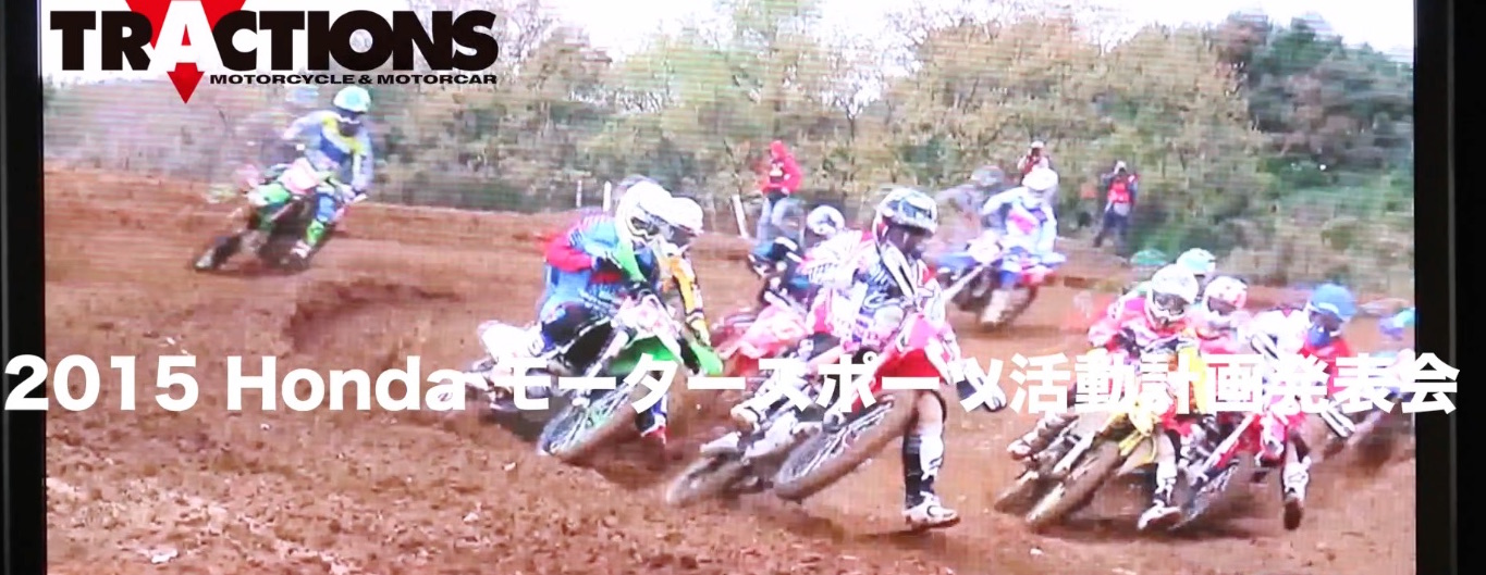 2015年 Honda 国内モータースポーツ活動計画発表会