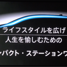 Honda SHUTTLE(シャトル)発表 Honda SHUTTLE(シャトル)発表