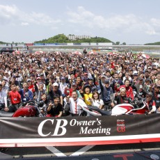 第5回 CB Owner’s Meeting ツインリンクもてぎ 第5回 CB Owner’s Meeting ツインリンクもてぎ