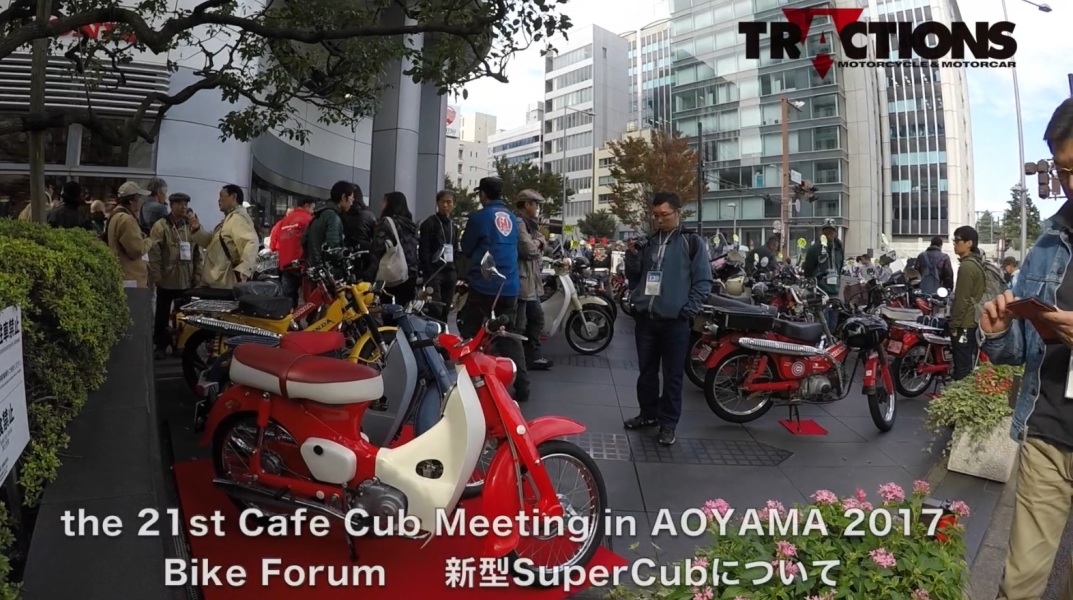 The21st Cafe Cub Meeting in AOYAMA 2017 Bike Forum  新型SuperCub概要